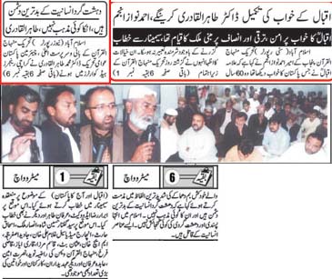 Pakistan Awami Tehreek Print Media CoverageDaily Metro Watch Front Page